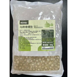 Hạt nổ củ năng boduo 1kg