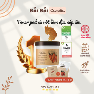 Toner Pad Skinfood Carrot Carotene Calming Water Pad tẩy da chết dịu da cấp ẩm