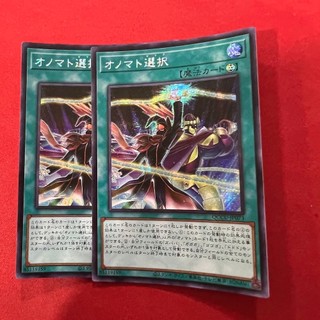 [Thẻ Bài Yugioh Chính Hãng] 'Onomatopickup'
