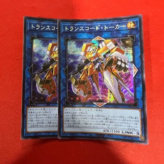 [Thẻ Bài Yugioh Chính Hãng] Transcode Talker