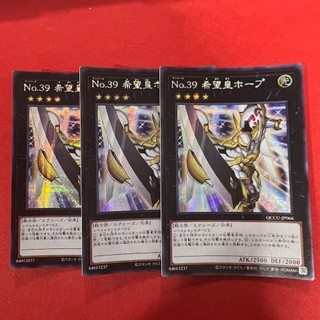 [Thẻ Bài Yugioh Chính Hãng] Number 39: Utopia