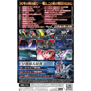 super robot wars 30 - Switch[ Playable in English ]【Direct from Japan】(Made in Japan)