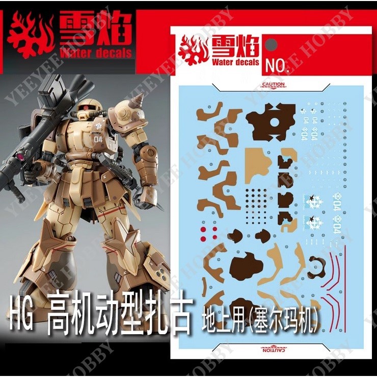 DECAL MÔ HÌNH XUEYAN - HG-80 - DECAL NƯỚC PHẢN QUANG CHO MÔ HÌNH HG 1/144 ZAKU HIGH MOBILITY (SURFACE TYPE)