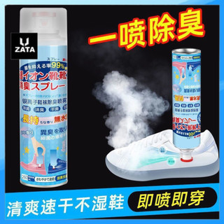 Bình xịt khử mùi hôi giày , hạn chế mồ hôi chân , kháng vi khuẩn , mát lạnh , lưu hương cực lâu , giá siêu rẻ-ZATA