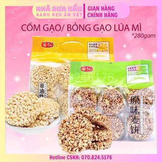 Cốm gạo/ bỏng gạo/ cốm lúa mì tròn Weisiels gói 300gam