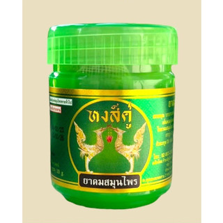 [CHÍNH HÃNG] Hũ Hít Xoang Thảo Dược Hiệu Thiên Nga Vàng Thái Lan