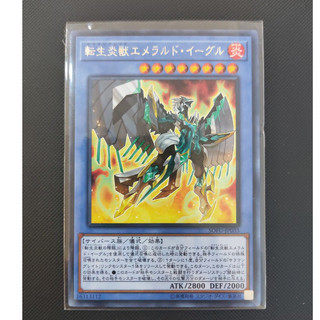 [ Đậu Phộng ] Thẻ Bài Mint90 Yugioh OCG Salamangreat Emerald Eagle Rare
