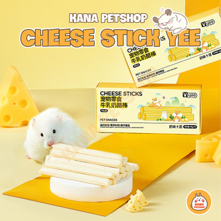 Phô mai que yee 🐹freeship🐹 cheese stick yee phô mai mềm nội mông cổ bổ sung dinh dưỡng cho hamster, sóc, nhím