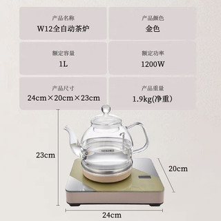 Bộ đun nước pha trà seko w12