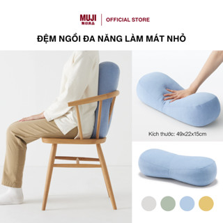Đệm Ngồi Đa Năng Làm Mát Nhỏ MUJI