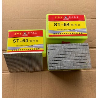 Đinh betong st64 - dùng cho máy bắn đinh st64 các hãng : dongcheng, dca, feg, jok, tck...