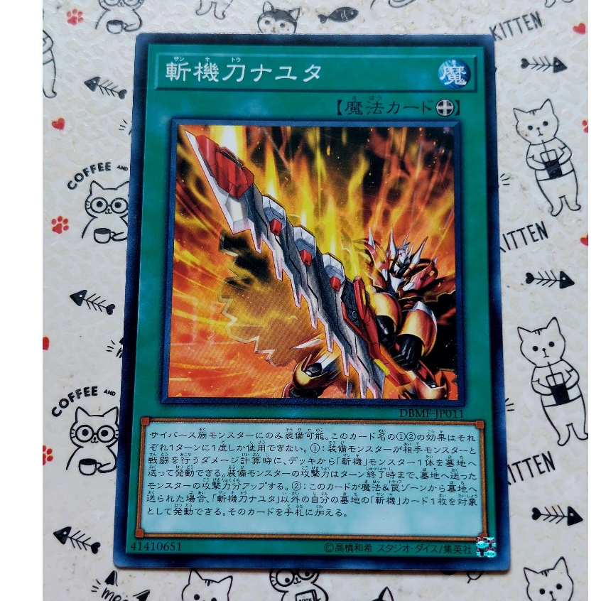 [ Đậu Phộng ] Thẻ Bài Mint90 Yugioh Spell Mathmech Divider Nayuta Common