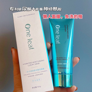 mặt nạ rửa trắng da dưỡng ẩm one leaf