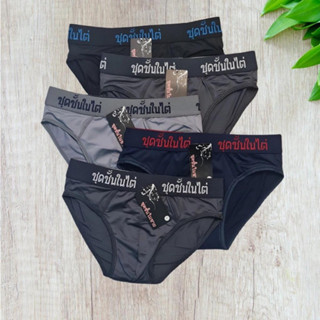 | Tổng Hợp Combo 5 Quần Lót Nam | Combo 5 Quần Sịp Nam Bán Chạy Nhất Tháng | Vải Thun Lạnh Co Giãn 4 Chiều Siêu Mát |