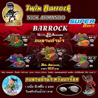 Mồi câu twin barrock từ nick armando thailand