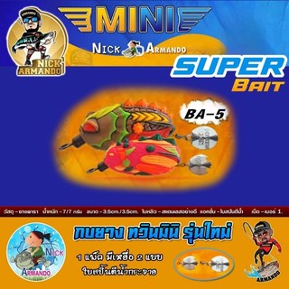 Mồi Câu TWIN MINI từ Nick Armando THAILAND
