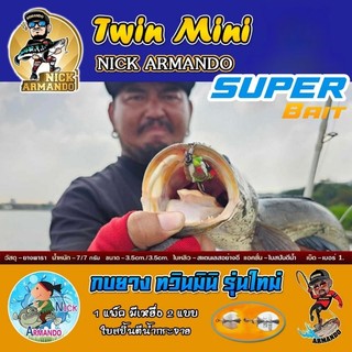 Mồi Câu TWIN MINI từ Nick Armando THAILAND