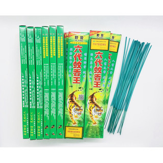 Hương muỗi, nhang muỗi, diệt côn trùng an toàn siêu hiệu quả