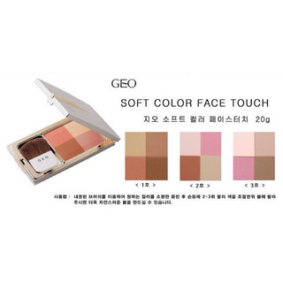 ❣Phấn má Hồng GEO Soft Color Face Touch - Hàn Quốc❣️