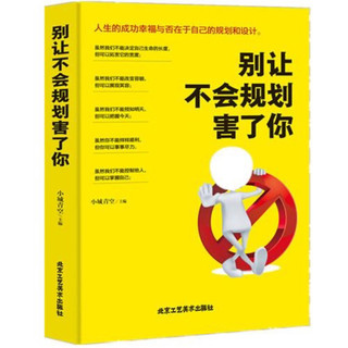 Đừng để việc không có kế hoạch làm hại tới bạn