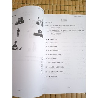 Bộ đề thi thật HSK3 năm 2012