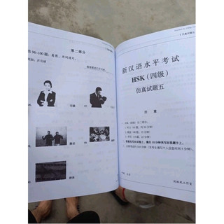 30 ngày quyết thắng HSK4