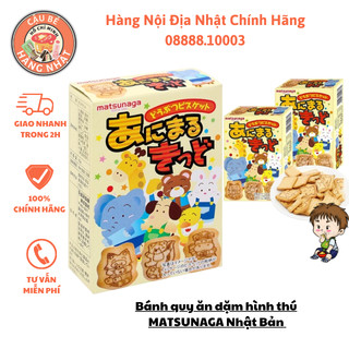 Bánh quy ăn dặm hình thú matsunaga nhật bản cho bé từ 9m+