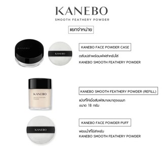 Phấn phủ bột Kanebo Smooth Feathery powder 18g ( tặng kèm hủ đựng phấn bột)