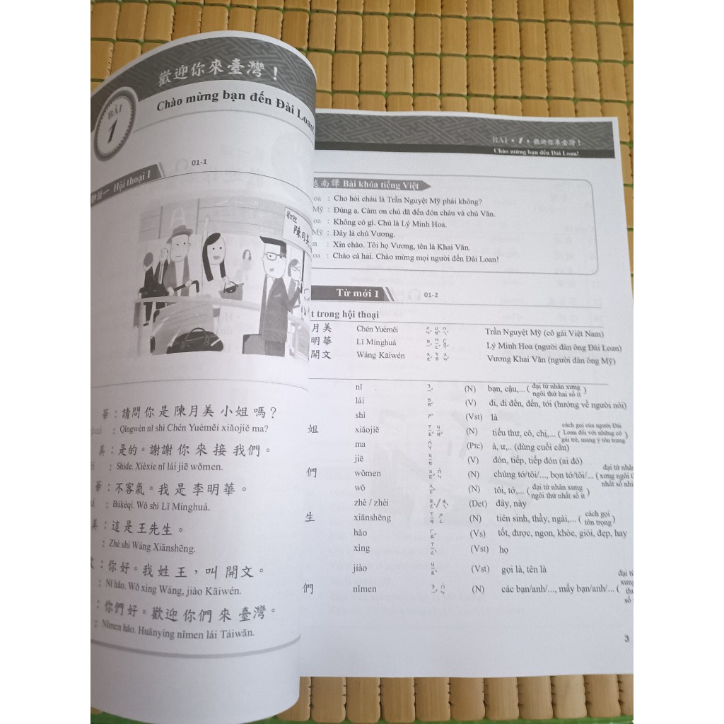 Giáo trình tiếng trung đương đại 1 | BigBuy360 - bigbuy360.vn