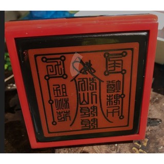 Ấn triện hồ ly nương nương liền mực
