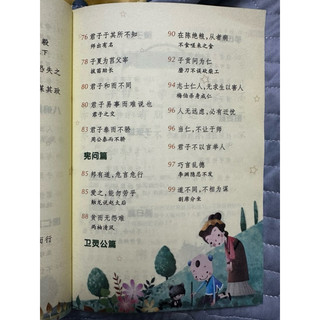 Sách-Luận ngữ (có kèm pynpin)