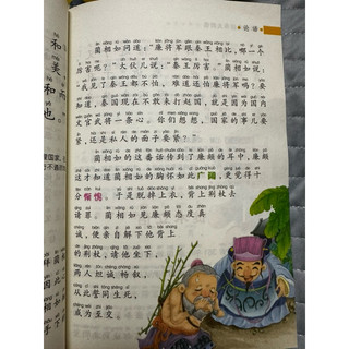 Sách-Luận ngữ (có kèm pynpin)