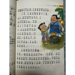 Sách-Luận ngữ (có kèm pynpin)