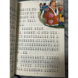 Hồng Lâu Mộng (có kèm pynpin)