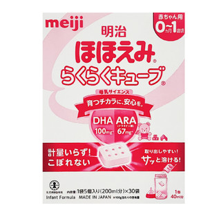 Sữa meiji số 0/số 9 dạng thanh hàng nội địa Nhật hộp 30 thanh