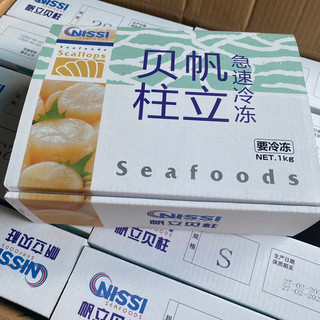 CÒI SÒ ĐIỆP NHẬT SIZE LỚN (5 CỒI DÙNG THỬ ~ 200G)