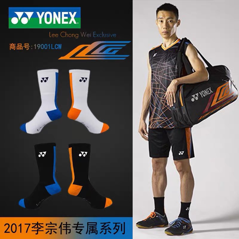 Tất Vớ cầu lông yonex mẫu huyền thoại lee chong wei  cực chất , siêu dày , êm , chống bai nhão