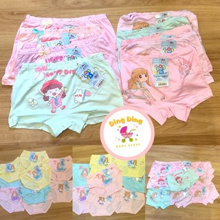 Quần chíp bé gái dáng quần chíp đùi, chip tam giác chất cotton cho bé 9 - 23kg