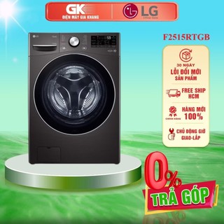 F2515rtgb - máy giặt sấy lg inverter 15 kg f2515rtgb - giặt 15kg - sấy 8kg - giao toàn quốc