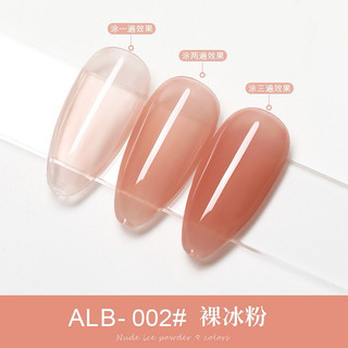 Sơn thạch hồng AS sơn gel thạch(mã ALB)