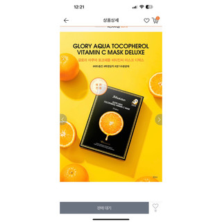 MASK JM SOLUTION GLORY AQUA VITAMIN C