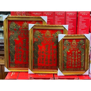 Bài Vị Thần Tài các cỡ Trang trí thờ cúng ban thờ thần tài thổ địa