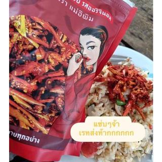 ỚT CHIÊN GIÒN PIMRYPE THÁI LAN.
