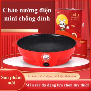 Chảo điện HOMELOVE Chảo nướng điện mini đa năng chống dính nướng chiên xào nấu tiện dụng nhiều kích cỡ