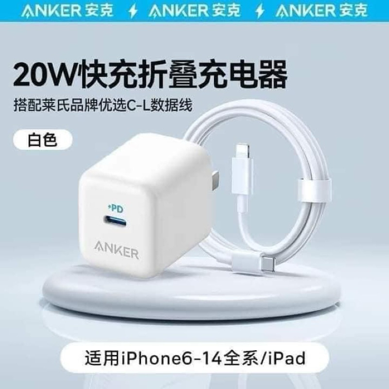 BỘ SẠC NHANH ANKER: CỦ SẠC (CHÍNH HÃNG) + CÁP SẠC (NGOÀI)