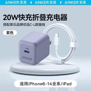 BỘ SẠC NHANH ANKER: CỦ SẠC (CHÍNH HÃNG) + CÁP SẠC (NGOÀI)