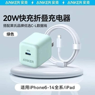 BỘ SẠC NHANH ANKER: CỦ SẠC (CHÍNH HÃNG) + CÁP SẠC (NGOÀI)