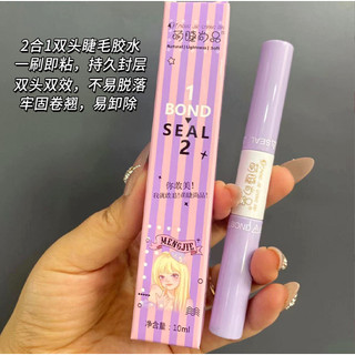 MJSP  Keo Dán Lông Mi Giả Hai Đầu Của nhà Meng Jie Shang Pin Siêu Dính Chống nước