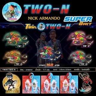 Mồi câu twin two-n từ nick armando thailand