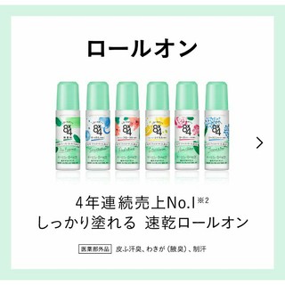 Lăn khử mùi 8x4 Kao nhật bản 45ml